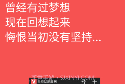 坚持就是胜利v1.3.11截图