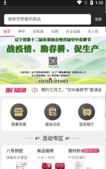 八号馆v1.0.11.0.2截图