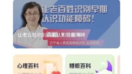 康菲特健康v1.0.12截图