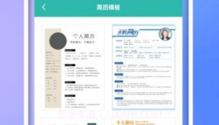 个人简历制作模板v1.9截图
