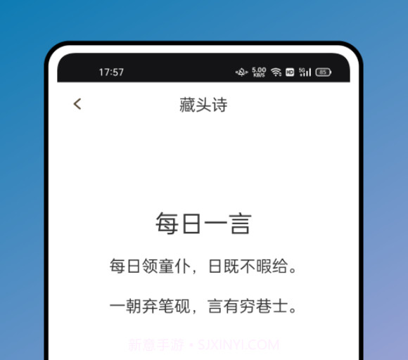 应援弹幕v1.0.11截图