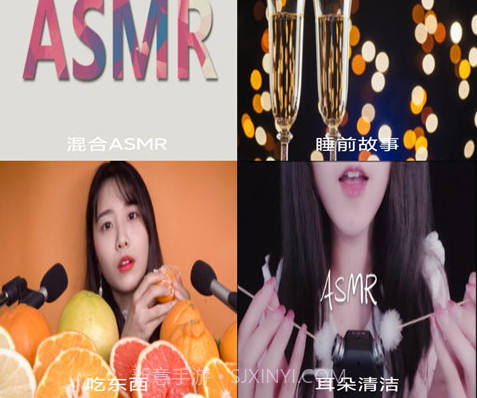 助眠管家v1.14截图