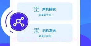 克隆换机搬家v1.0.6截图