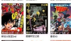 快乐十分漫画v2.2.6截图