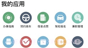 cisisu数字校园v.2.7截图