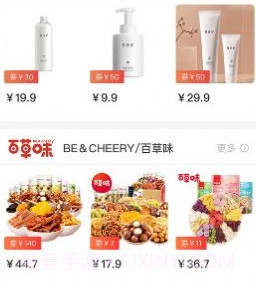 省不停v0.0.9截图
