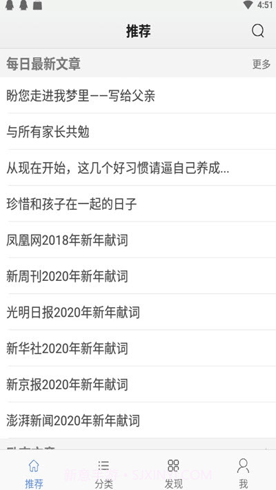励志一生app官网2.3.5截图