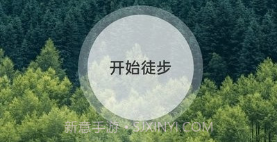 山野出行v2.0.8截图