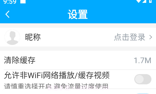 文君教育v1.0.9截图