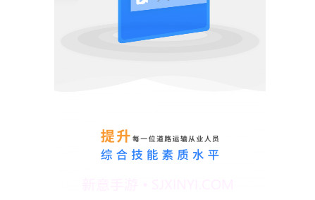 海岛交通服务v3.5.9截图