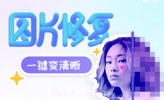 牛学长图片修复v1.0.13截图