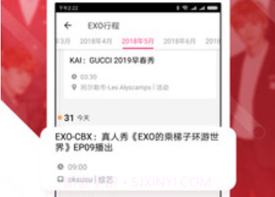 爱豆appv7.6.8.4截图