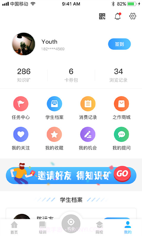 升学之路v2.2.10截图