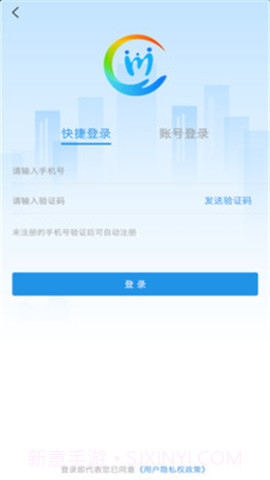 四川退休人员网上认证1.3.10截图
