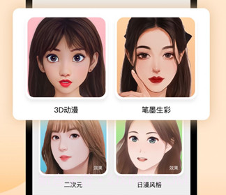 彩豆换发型v1.0.8截图