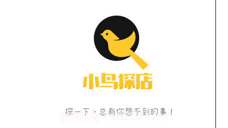 小鸟探店v1.2.11截图