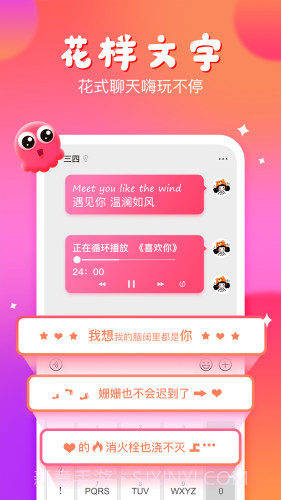 智能输入法5.7.11截图