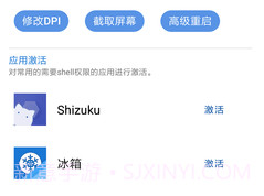 甲壳虫adb手机助手v1.2.7截图