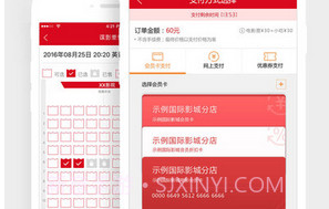 百老汇影城V5.7.8截图
