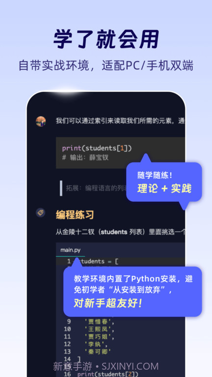 扇贝编程v3.6截图