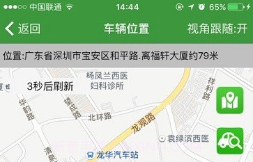 永意车联网v16122601鐎瑰宕渧1.8截图