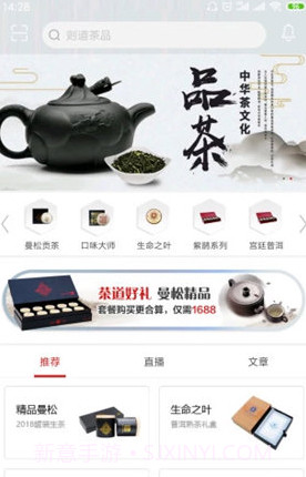 则道茶业(云南则道茶业)V2.1.3 安卓手机版官方版V2.1.10截图