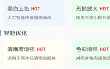 修复迷糊图片v1.12截图