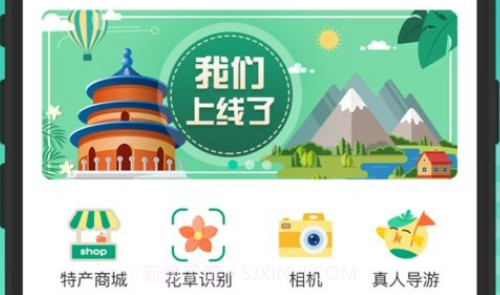丽雀导游v1.10截图
