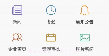 EPM移动通v2.3.4截图