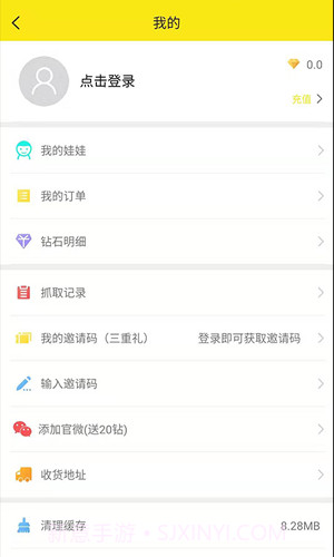 喵乐乐夹娃娃v1.95截图