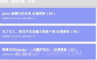 盘搜搜V2.1.6截图