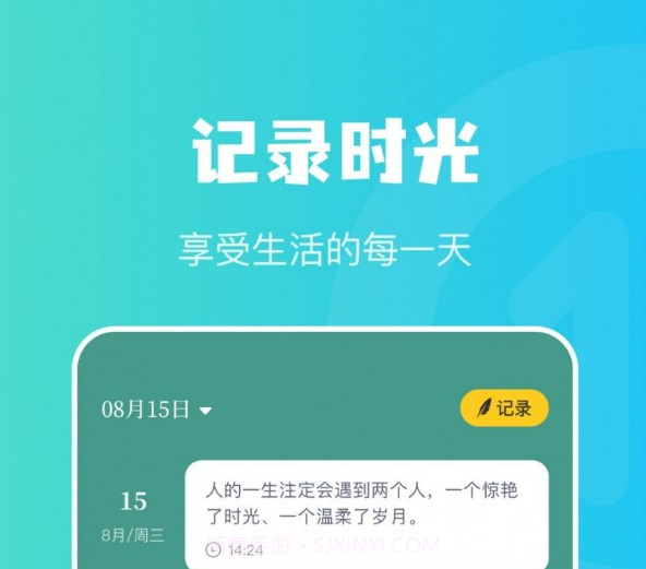兔克日记v1.11截图