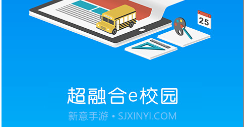 超融合e校园v1.5.13截图