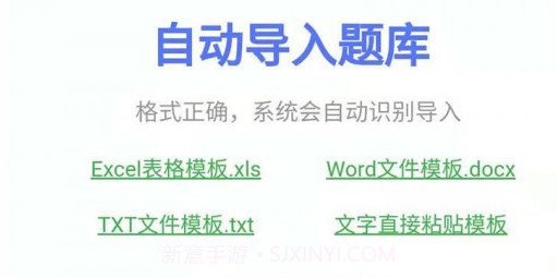 繁墨云题库v2.2.10截图