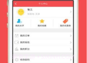 健康优十appv2.0.4截图