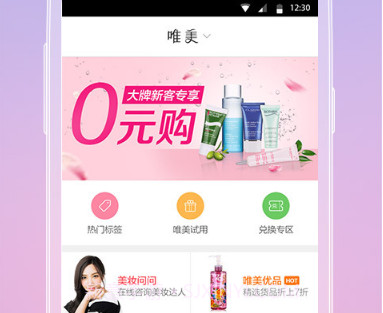唯美v2.10.7截图