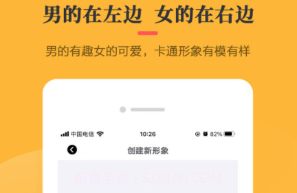 Q版头像制作软件v1.0.15截图