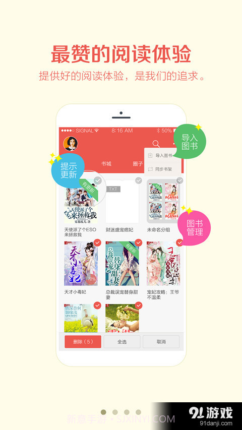 阅阅app1.2.6截图