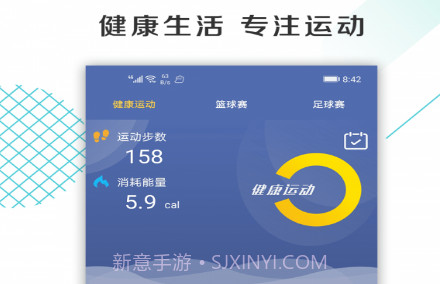 来看球v1.0.10截图