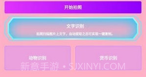奇妙扫扫箱v1.0.9截图