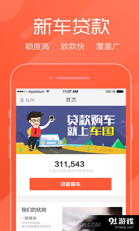 车国2.3.4截图