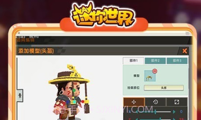 迷你世界万能辅助器V1.1 安卓最新版V1.5截图
