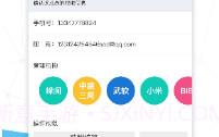 放薪虎符v2.1.9截图