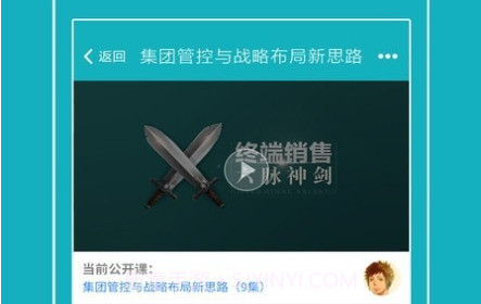 总经理研习社v1.8.10截图