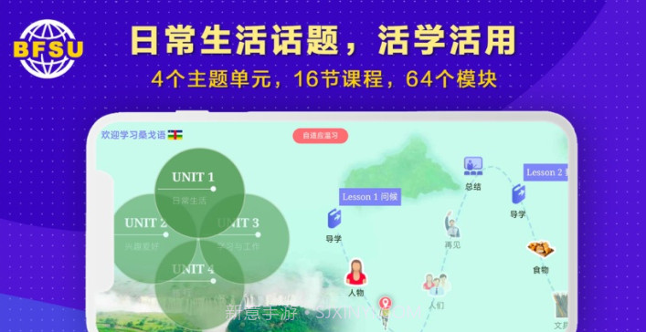 北外多语v1.0.12截图