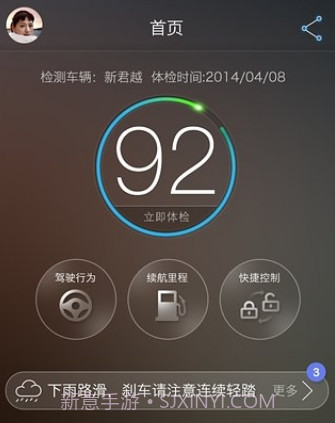 上汽安悦充电v3.11.15截图
