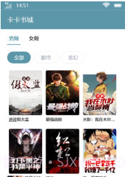 卡卡书城V1.10截图