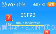 手机WiFi伴侣V5.9.10截图