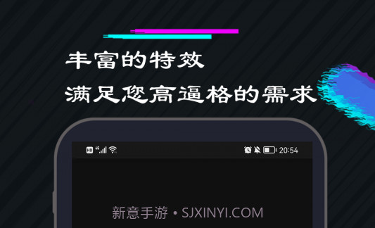 一剪美短视频编辑v1.0.12截图