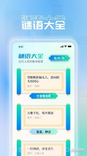 刷刷极速版最新版1.0.6截图